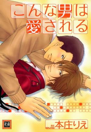 Konna Otoko Wa Aisareru - Manga2.Net cover