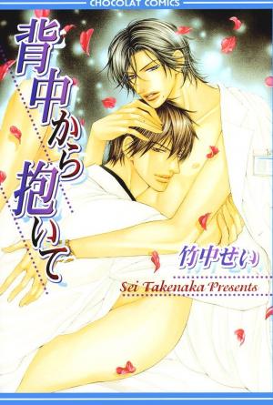 Senaka Kara Daite - Manga2.Net cover