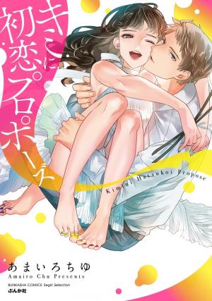 Kimi Ni Hatsukoi Propose - Manga2.Net cover