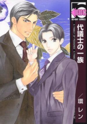 Daigishi No Ichizoku - Manga2.Net cover