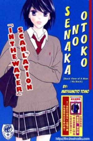 Senaka No Otoko - Manga2.Net cover