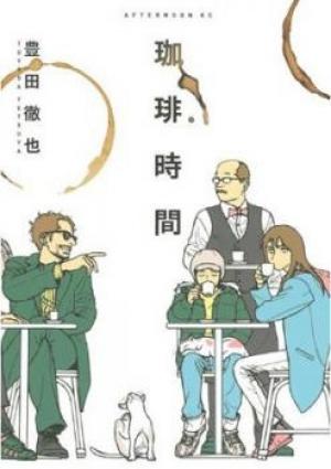 Koohii Jikan - Manga2.Net cover