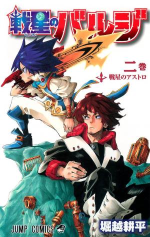 Sensei No Baruji - Manga2.Net cover