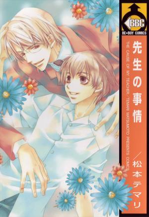 Sensei No Jijou - Manga2.Net cover