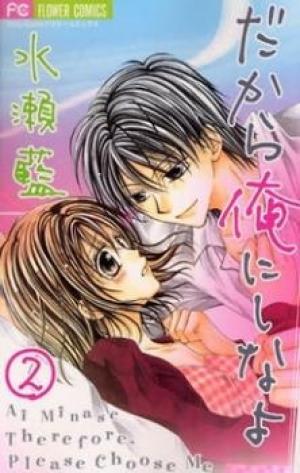 Dakara, Ore Ni Shina Yo - Manga2.Net cover