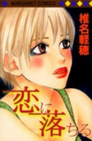 Koi Ni Ochiru - Manga2.Net cover
