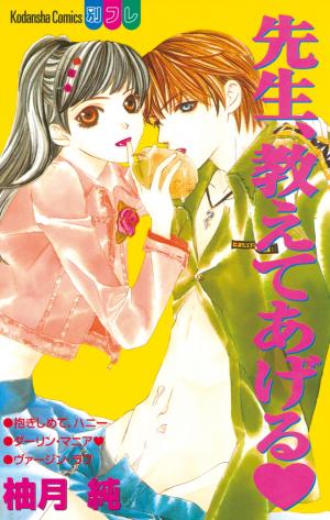 Sensei, Oshiete Ageru - Manga2.Net cover