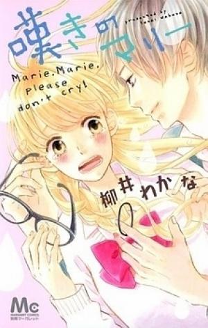 Nageki No Marie - Manga2.Net cover
