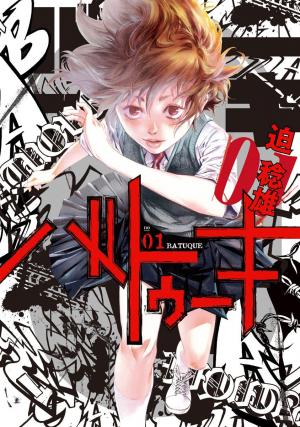 Batuque - Manga2.Net cover