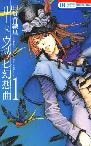 Ludwig Gensoukyoku - Manga2.Net cover