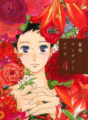 Natsuyuki Rendez-Vous - Manga2.Net cover