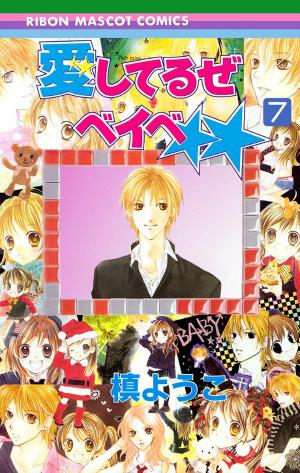 Aishiteruze Baby - Manga2.Net cover