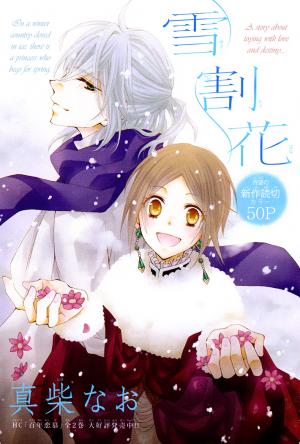 Yukiwaribana - Manga2.Net cover