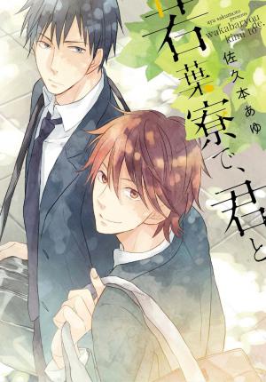 Wakabaryou De, Kimi To - Manga2.Net cover