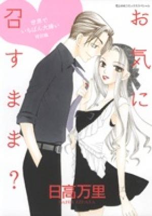 Okini Mesumama? - Manga2.Net cover