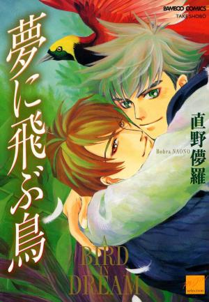 Yume Ni Tobu Tori - Manga2.Net cover