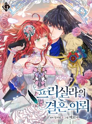 Priscilla's Marriage Request - Manga2.Net cover
