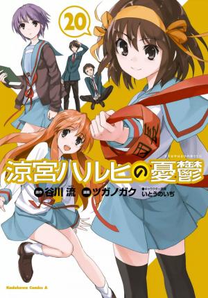 Suzumiya Haruhi-Chan No Yuuutsu - Manga2.Net cover