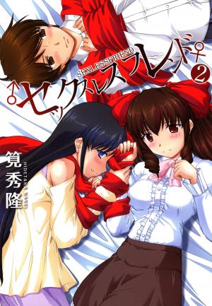 Sexless Friend - Manga2.Net cover