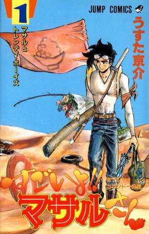 Sexy Commando Gaiden: Sugoiyo! Masaru-San - Manga2.Net cover