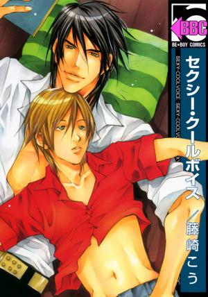 Sexy Cool Voice - Manga2.Net cover