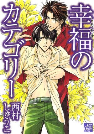 Shiawase No Category - Manga2.Net cover