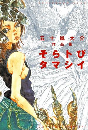 Soratobi Tamashii - Manga2.Net cover