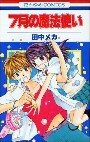 Shichigatsu No Mahoutsukai - Manga2.Net cover