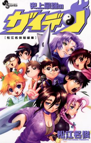 Shijou Saikyou No Gaiden - Manga2.Net cover
