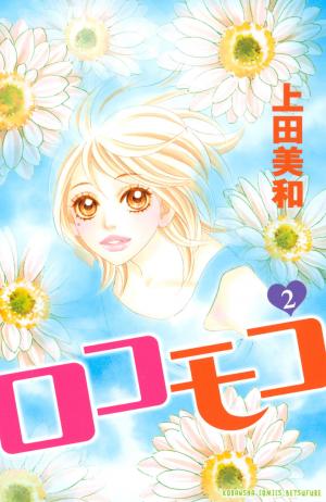 Rokomoko - Manga2.Net cover
