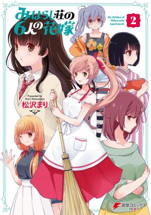 Five Brides Of Miharashi Apartment - Manga2.Net cover