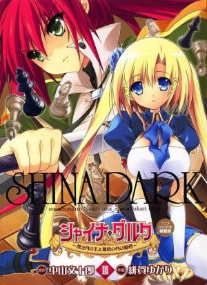 Shina Dark - Manga2.Net cover