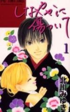 Shinayaka Ni Kizutsuite - Manga2.Net cover