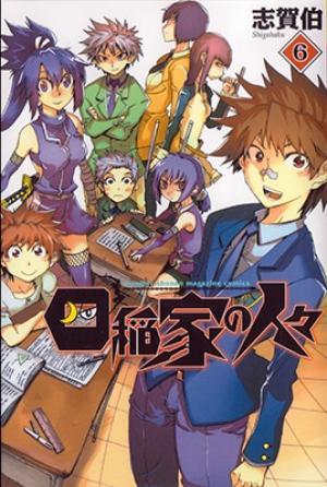 Shiinake No Hitobito - Manga2.Net cover