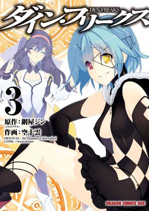 D.y.n. Freaks - Manga2.Net cover