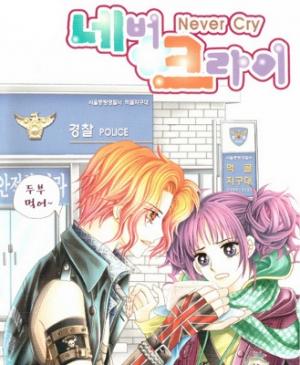 Never Cry - Manga2.Net cover