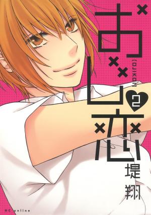 Ojikoi - Manga2.Net cover
