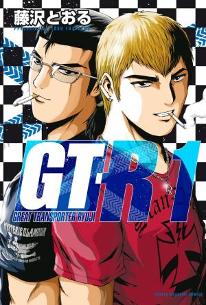 Gt-R - Manga2.Net cover