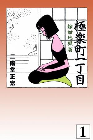Paradise Town - Manga2.Net cover