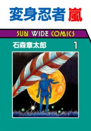 Henshin Ninja Arashi - Manga2.Net cover