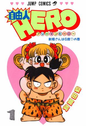 Jiyuujin Hero - Manga2.Net cover