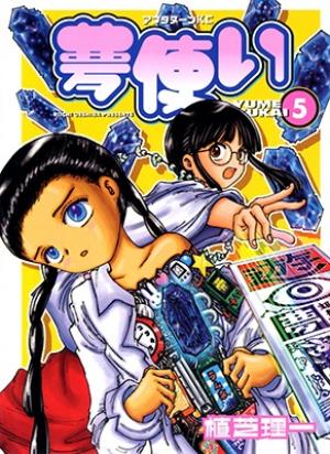 Yume Tsukai - Manga2.Net cover