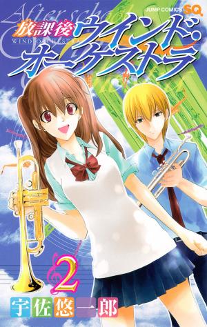 Houkago Wind Orchestra - Manga2.Net cover
