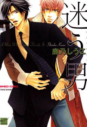 Mayou Otoko - Manga2.Net cover