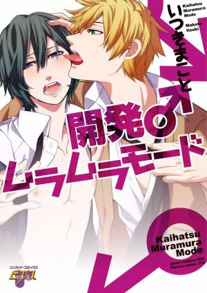 Kaihatsu Muramura Mode - Manga2.Net cover