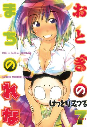 Otogi No Machi No Rena - Manga2.Net cover