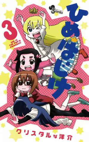Hime Hajike - Manga2.Net cover