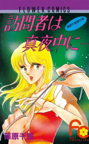 Shinohara Chie Kessakushuu - Manga2.Net cover