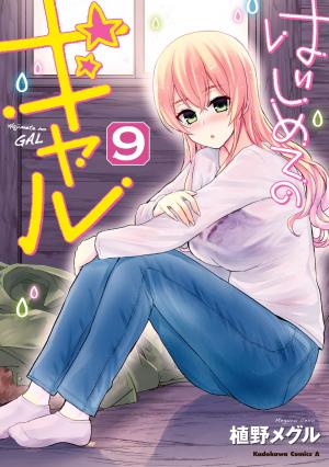 Hajimete No Gal - Manga2.Net cover