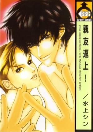 Shinyuu Henjou! - Manga2.Net cover